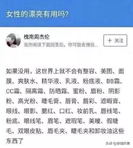 男生到底有多在乎女生,男生有多在意女生身材