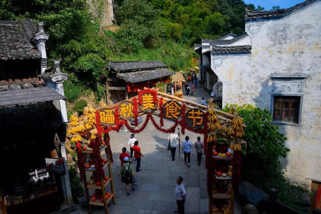 第五届中国篁岭晒秋（美食）节开幕，用美味欢庆丰收