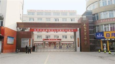 南阳曾“数一数二”的初中，为何竟一落千丈？行内人用3句话概括