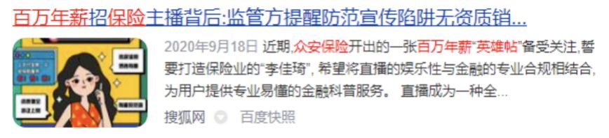 保险理赔踩过的坑,保险理赔爆雷