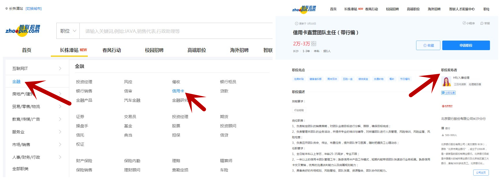 大客户销售：如何通过“智联招聘”找到目标企业客户