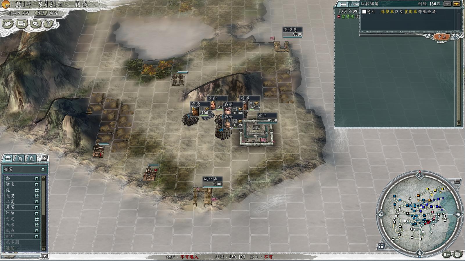 三国志11决战称霸模式勇将攻略,三国志11决战称霸模式攻略