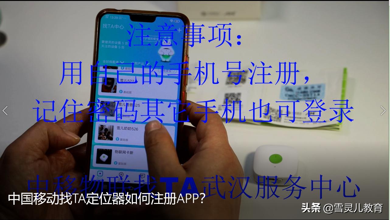 中国移动找TA定位利器,中国移动app怎么找预留号码