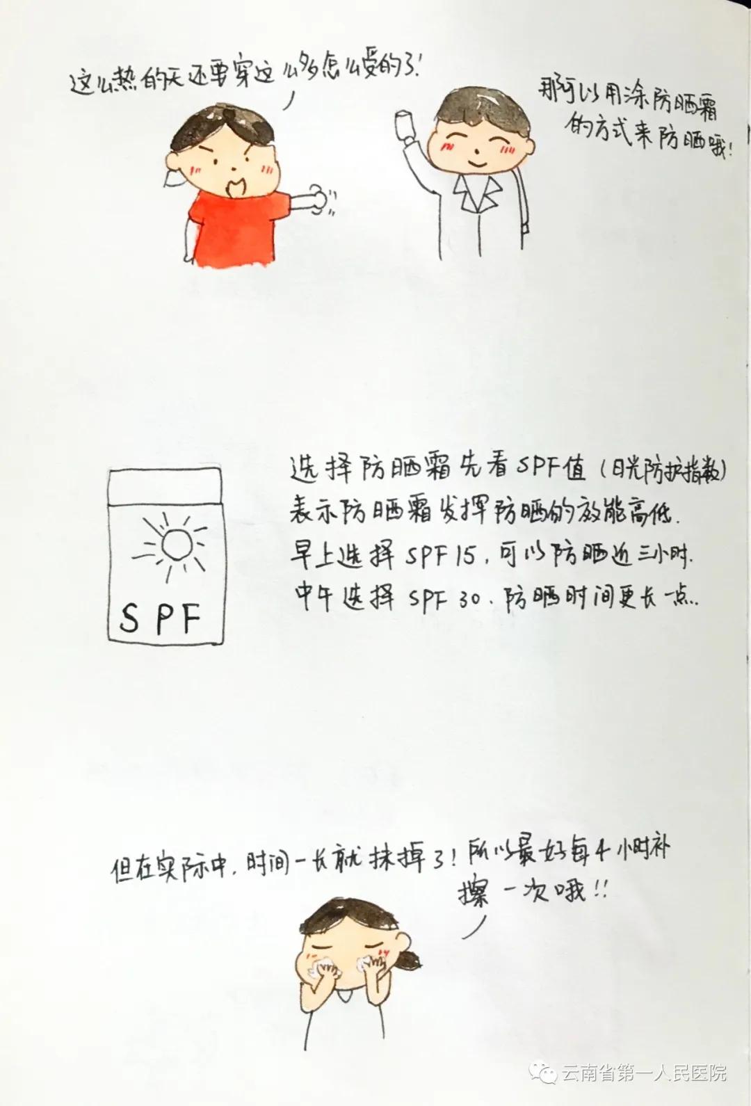 防晒小攻略,防晒小技巧户外