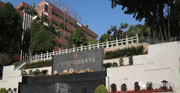 广州市排名前十的中职学校有哪些,广州排名前十的中职公办重点学校