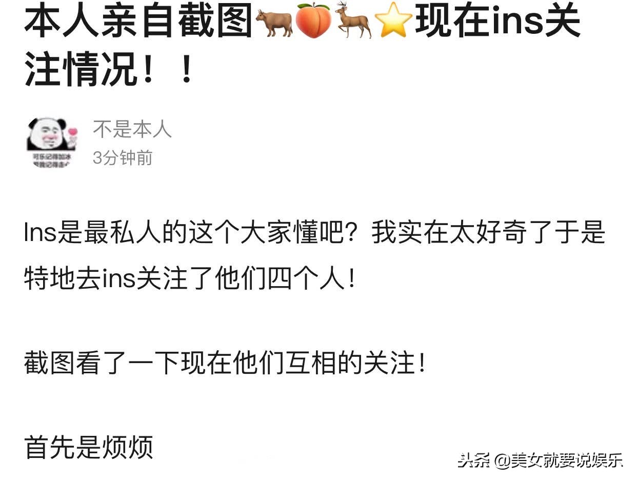 吴亦凡鹿晗黄子韬INS互关，张艺兴却被排除在外！只和鹿晗互关