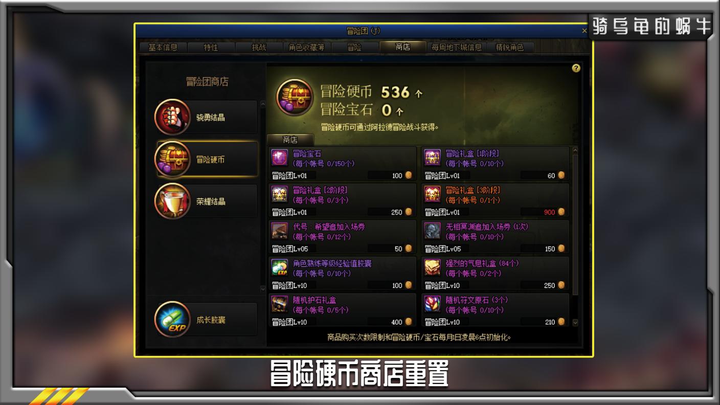 dnf体验服更新时间引导石,dnf最新版本引导石获得途径