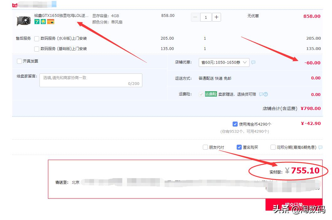别再买矿卡了：天猫755块钱的GTX1650不香吗？75W短卡供电都免了