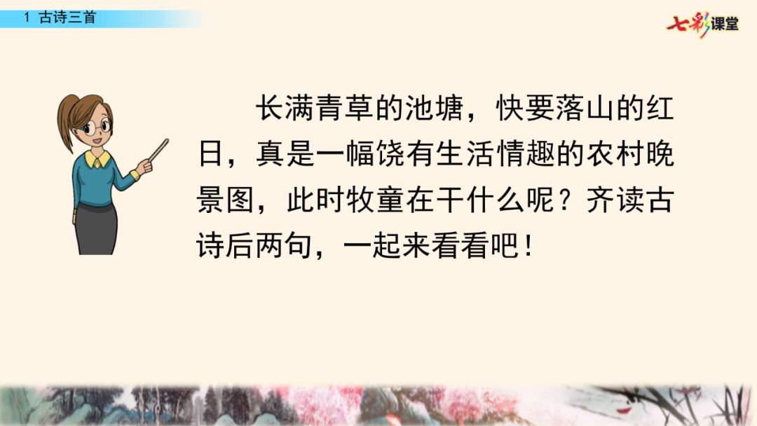 五年级上册第21课古诗词三首朗读,五年级下册语文21古诗词三首朗读