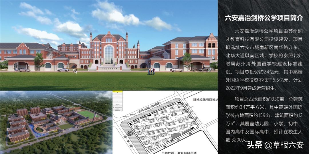 六安最新学校规划,六安外国语学校图片