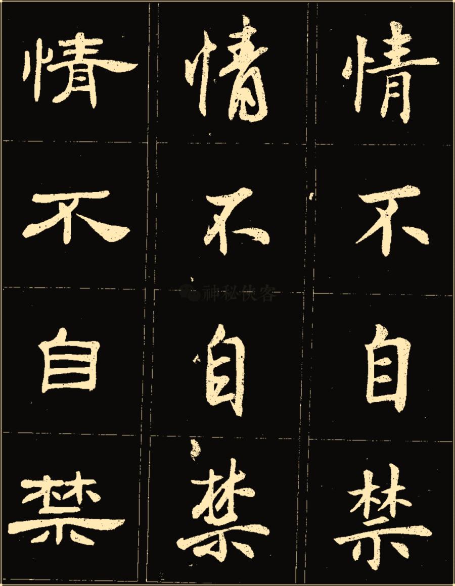 卢中南楷书字帖临摹全本,卢中南行楷硬笔字帖