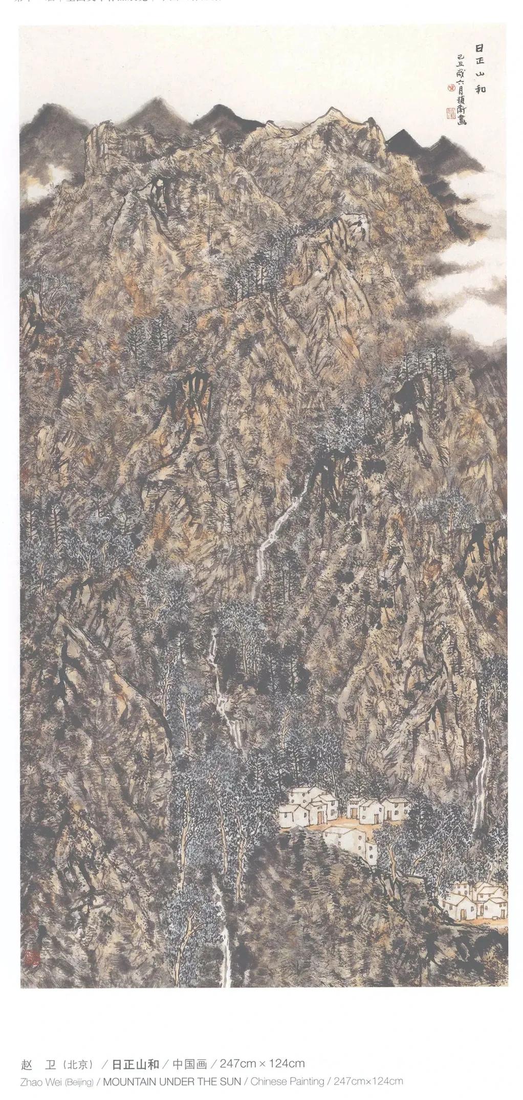 第十届全国美展中国画入选名单,十三届美展中国画进京展