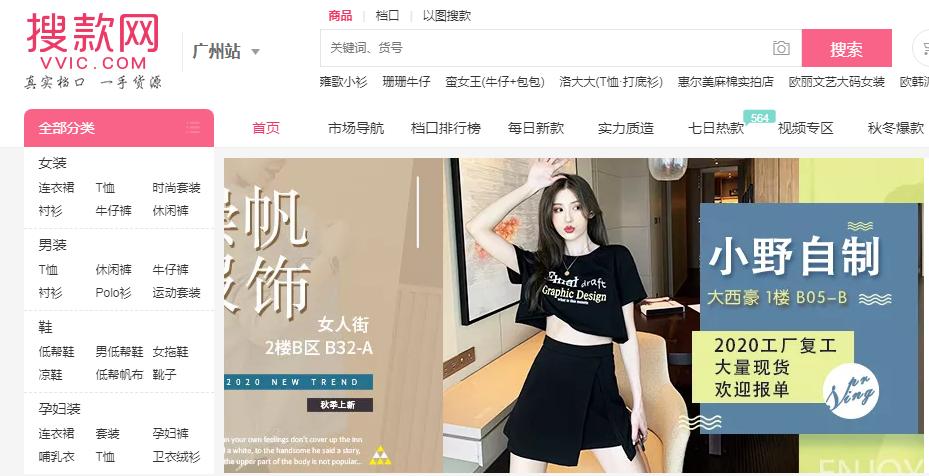 摆地摊货源批发平台有哪些,1688童装批发店铺推荐摆地摊