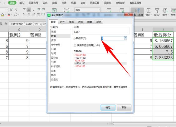 wps表格中如何去掉最高分和最低分,wps表格100个常用技巧算平均分