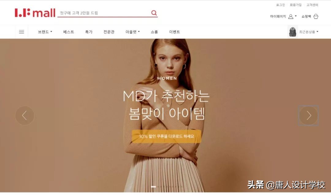 设计韩国网站,设计比较好的网店