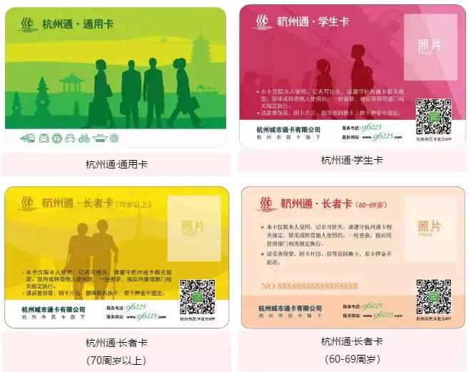 旧的交通卡可以换新卡吗,交通卡最新通用消息