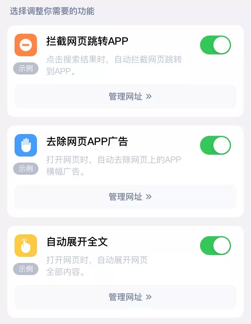 怎么防止浏览器自动跳转app,怎么避免小程序跳转app