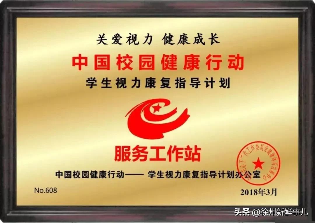 徐州近视眼,徐州近视500度