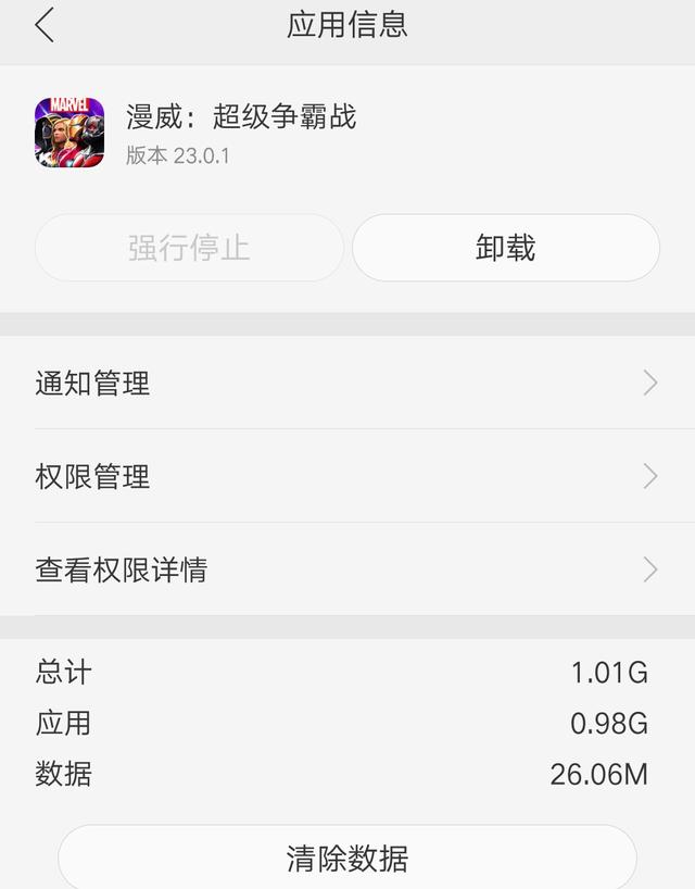 漫威超级争霸战开局攻略,漫威超级争霸战四星值得培养吗