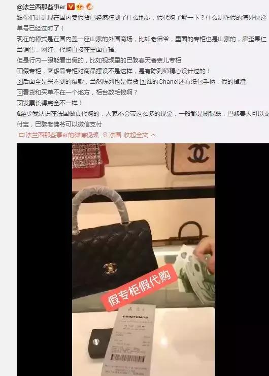 盖座假城卖假包，代购的演技真绝