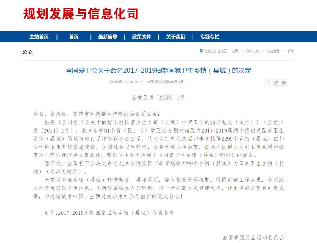 喜报已公示,发布喜讯通知范文