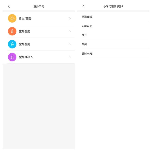 小米门窗传感器二代需要几块电池,小米门窗传感器2代要什么网关