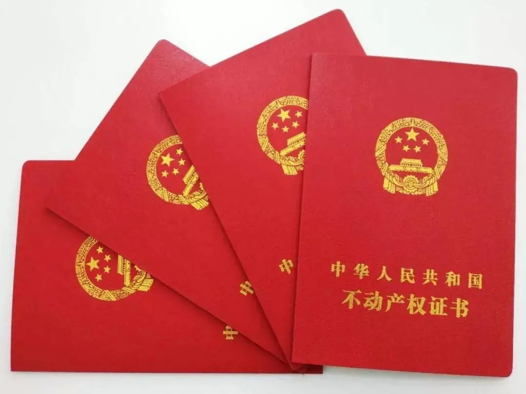 惠州市自建房办理房产证流程,现房房产证办理流程