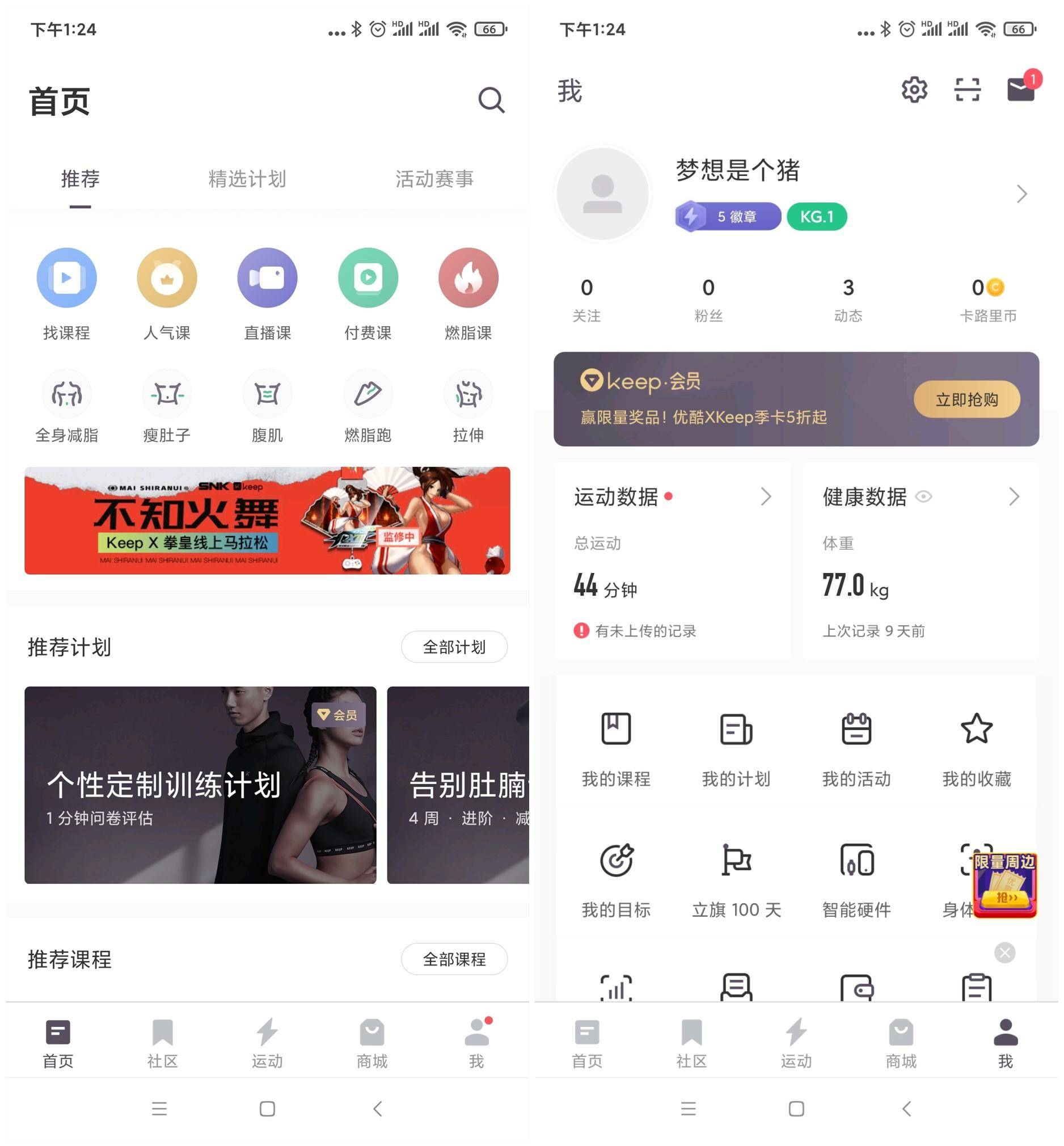 k2跑步机测评,肥宅为了减肥跑步