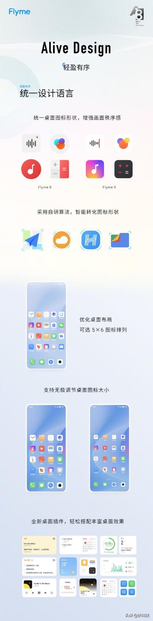 魅族主题flyme9二次元,魅族flyme9图标更换