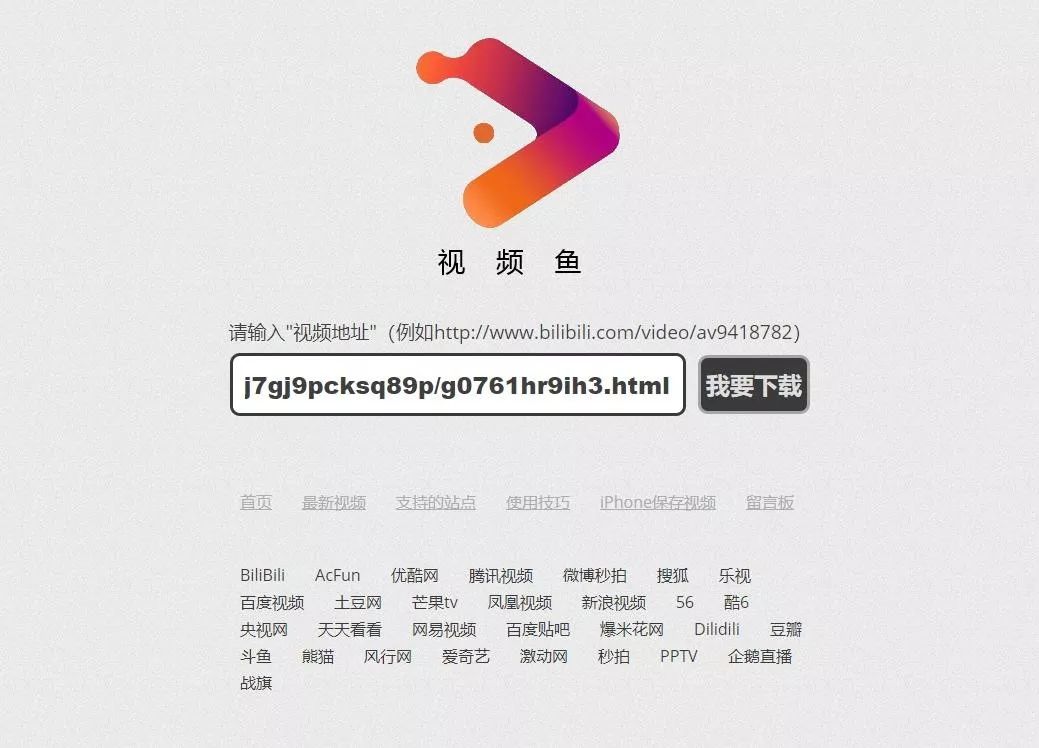 看了这篇文章，搞定视频*载下**