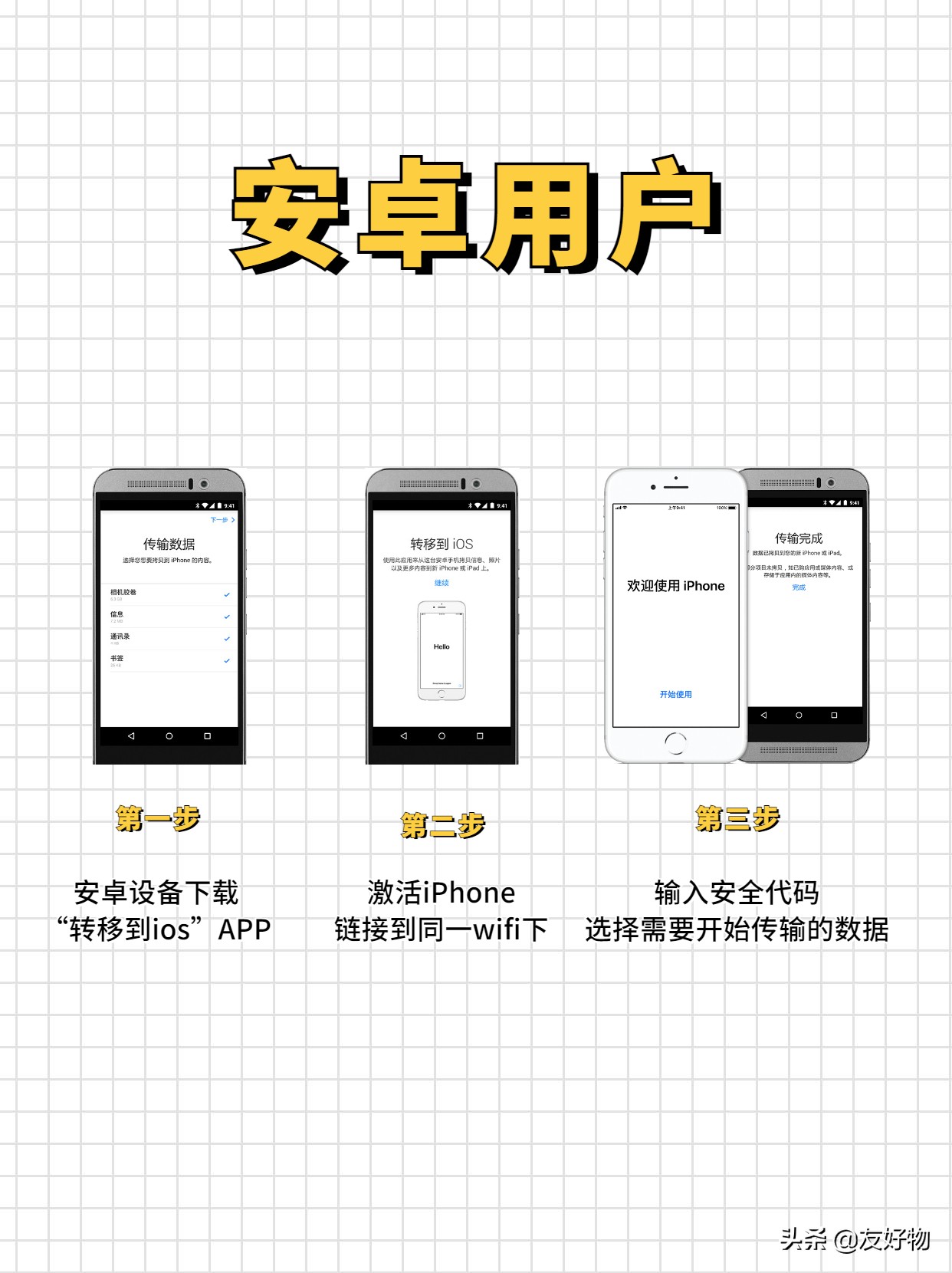 新到手的iPhone怎么设置,新到手的iphone该设置什么