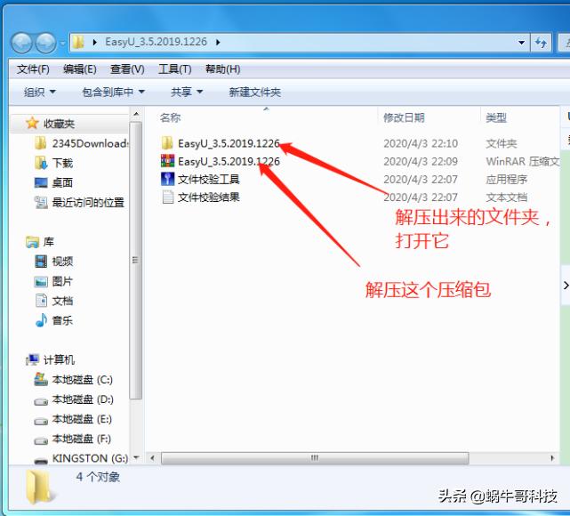 如何做启动系统u盘,装系统时如何设置从u盘启动