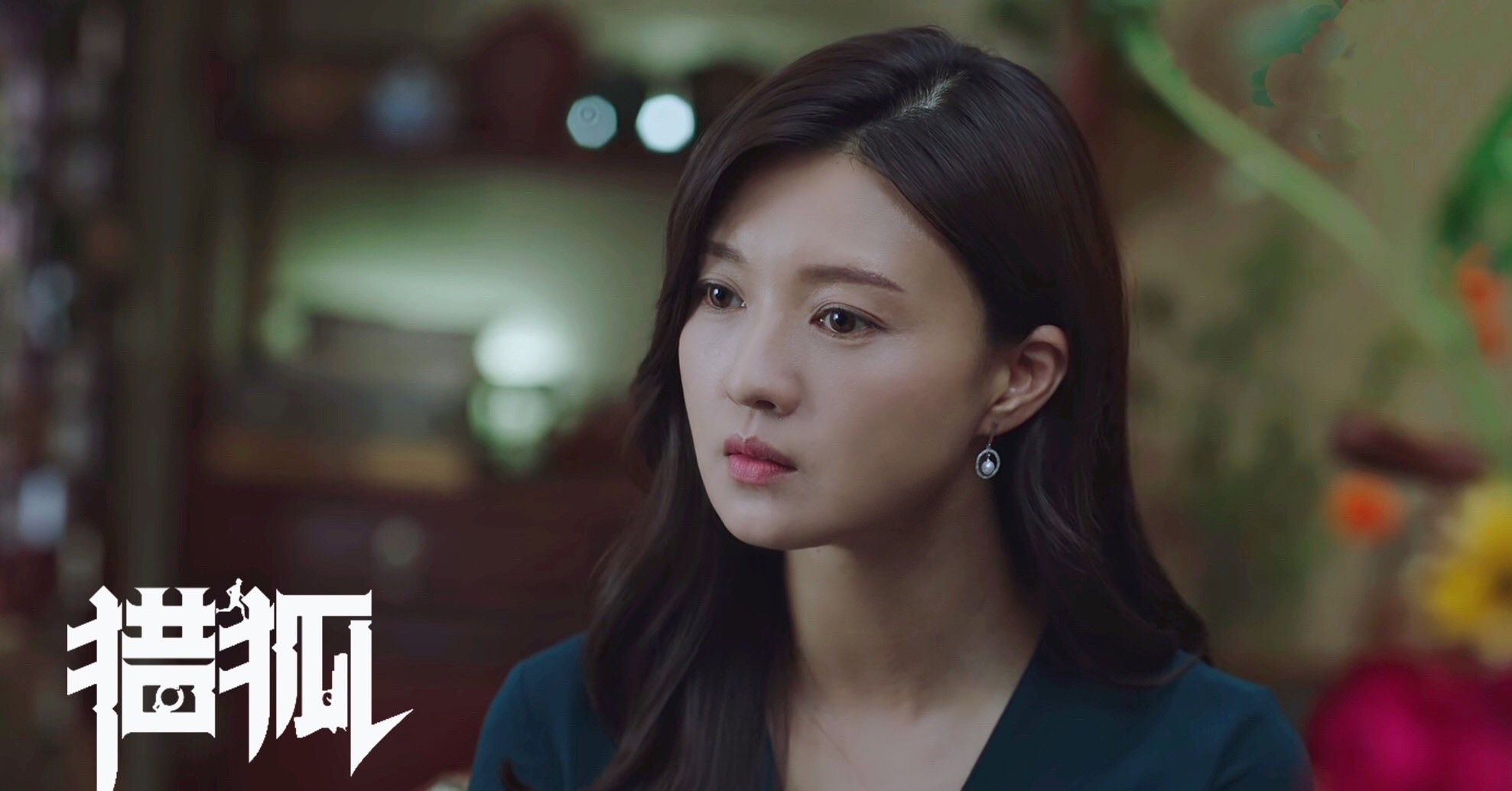 猎狐被抓,猎狐哥哥被拉下水