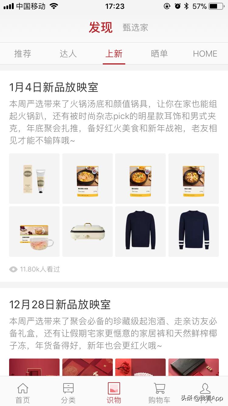 美好生活或从网易的两个APP开始