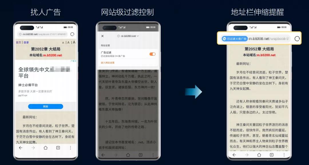 华为浏览器安全与隐私哪些该关闭,华为浏览器隐私保护