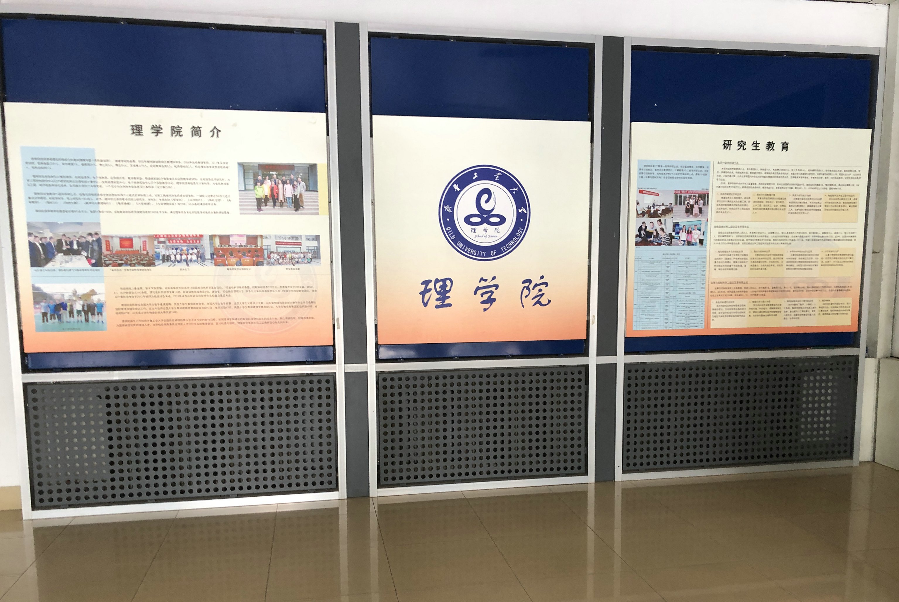 齐鲁工业大学条件最好的长清校区