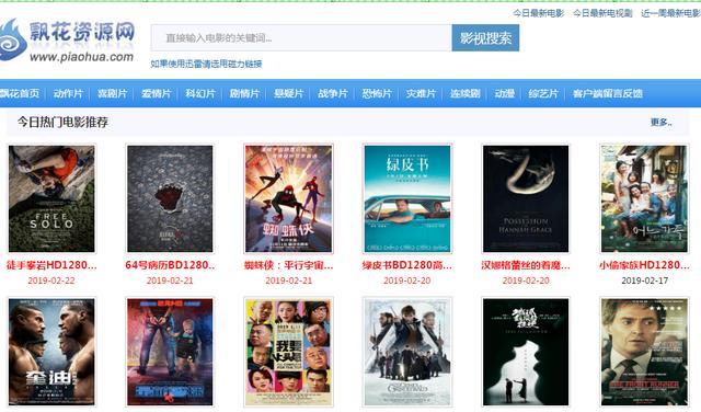 免费无需vip观看电影网站,无需会员可免费观看电影网站