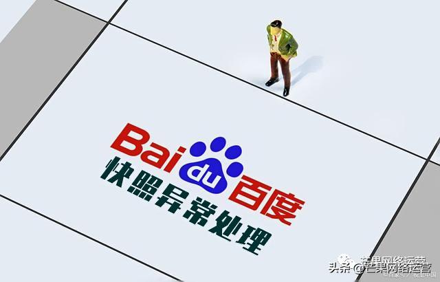 百度快照怎么删除更新入口,百度关闭快照投诉入口怎么办