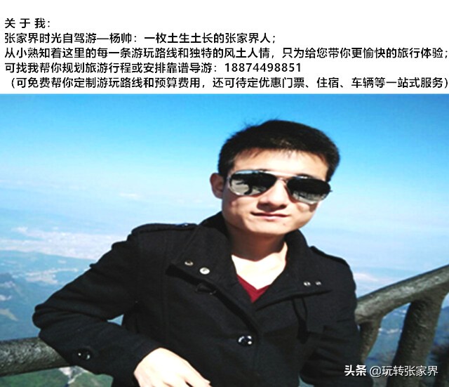 长沙到张家界旅行攻略路线推荐图,长沙到张家界自由行怎么走