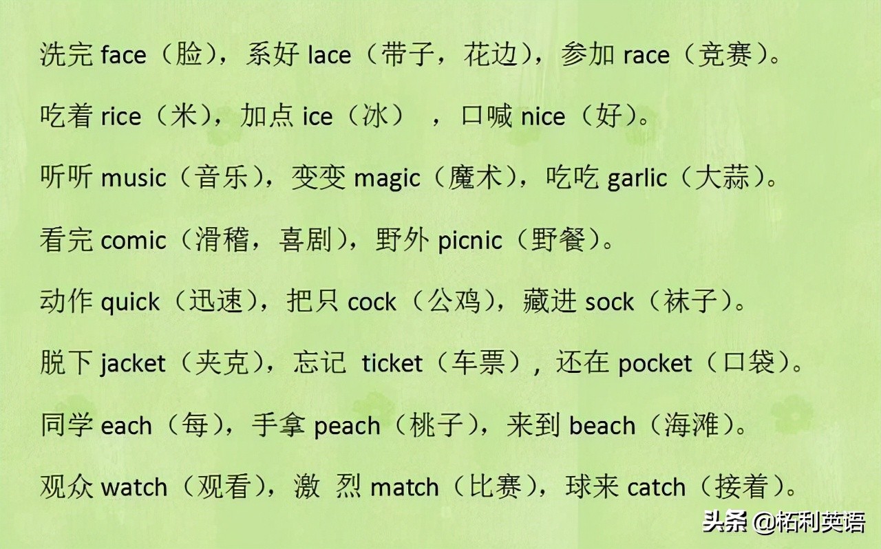 英语老师合不拢嘴：这样记单词，全班50人47个都是满分！建议珍藏