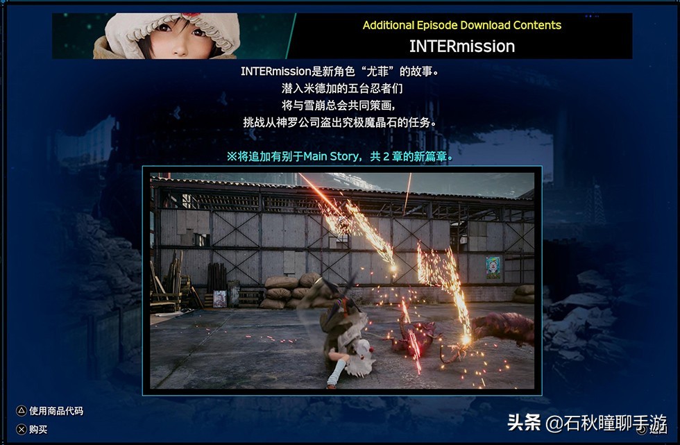 最终幻想7重置ps4和ps5,最终幻想7重制版ps5和ps4版差别