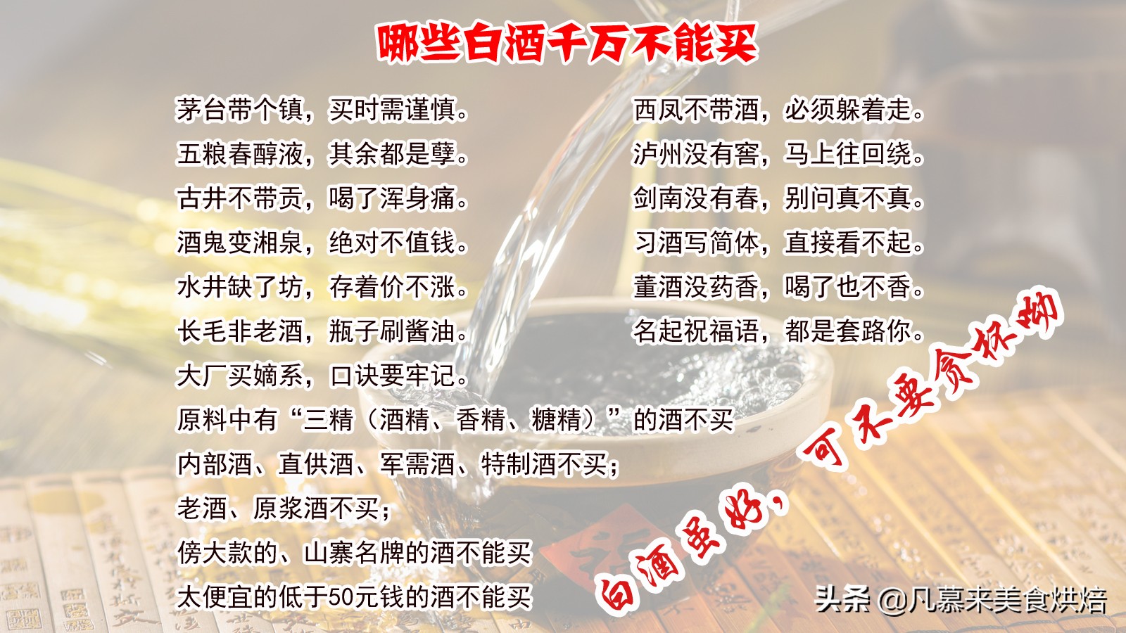 哪些白酒值得喝平价白酒评分榜,有哪些中低端白酒值得推荐收藏