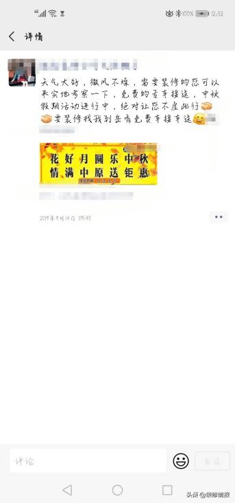 我家装修为何选工长？----@熊猫爱吃肉的装修故事