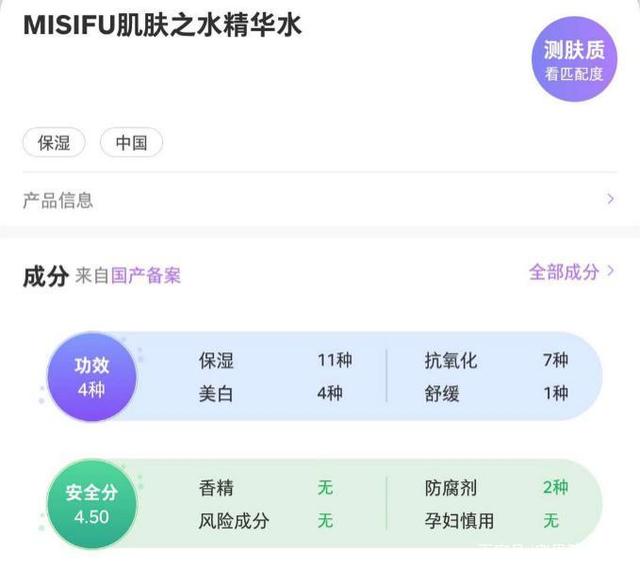 蜜思肤之水怎么样,蜜思肤的肌肤之水适合痘痘肌肤