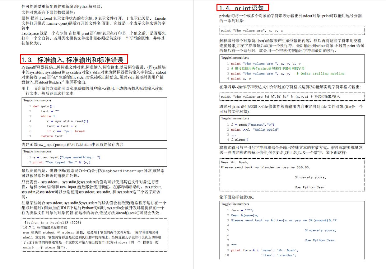 python零基础入门教程分享,python教程入门必备一周学会