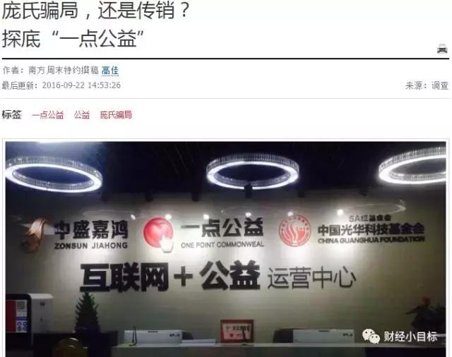 警方提醒什么是传销骗局,公安提醒网络传销