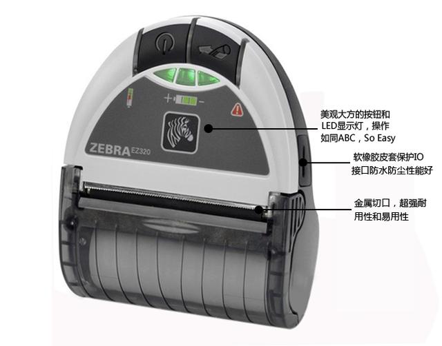 zebraze500打印机,zebrazt230打印机