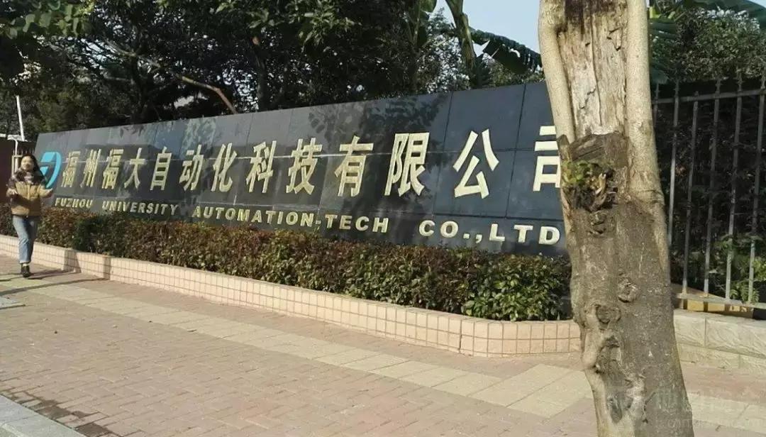 福建省全球500强私营企业排名,福建前十大企业