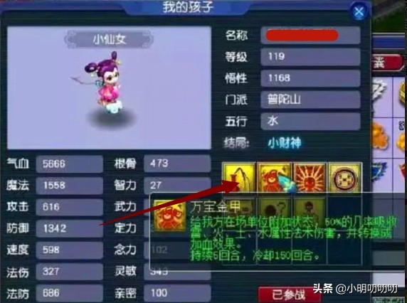 梦幻西游藏宝阁高价值规则,梦幻西游藏宝阁能消除开挂记录吗