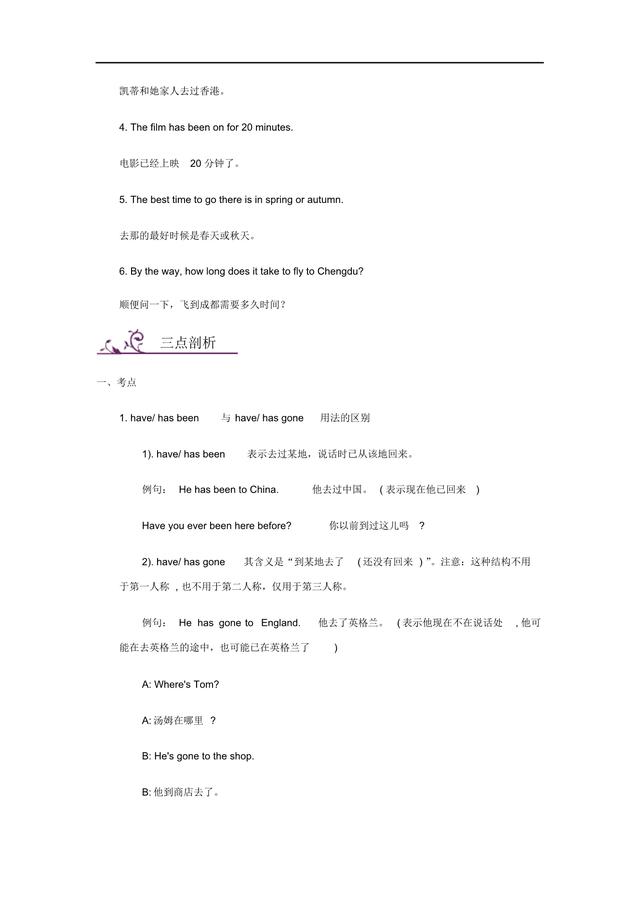 英语提分小技巧小学篇,八下英语如何快速提分